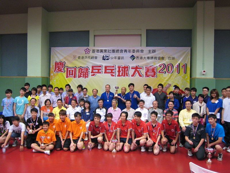 2011 廣東社團乒乓球賽