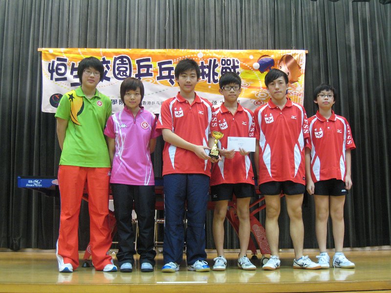 恒生校園乒乓大挑戰 - 中華基金中學